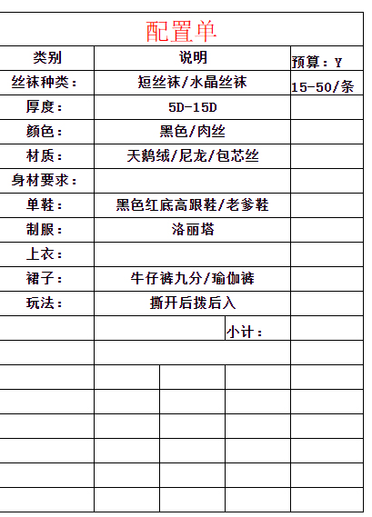 縱享絲滑 絲絲入夢(mèng)——絲襪控指南手冊(cè)