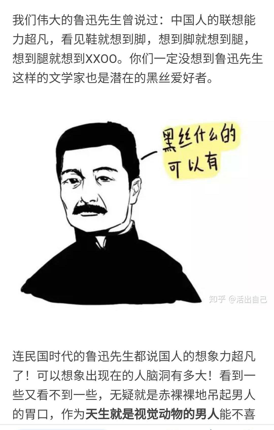 縱享絲滑 絲絲入夢(mèng)——絲襪控指南手冊(cè)
