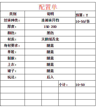 縱享絲滑 絲絲入夢(mèng)——絲襪控指南手冊(cè)