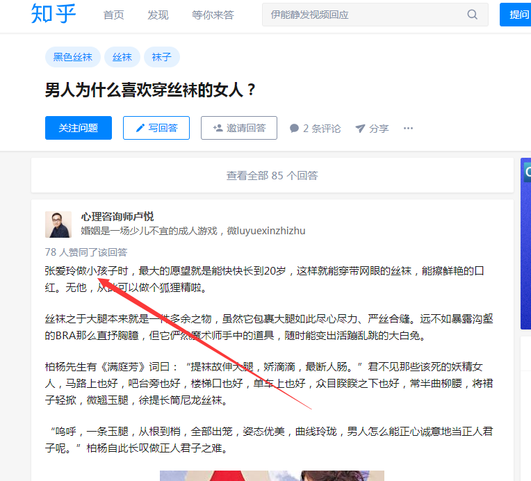 縱享絲滑 絲絲入夢(mèng)——絲襪控指南手冊(cè)