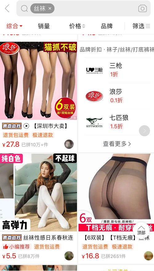 縱享絲滑 絲絲入夢(mèng)——絲襪控指南手冊(cè)