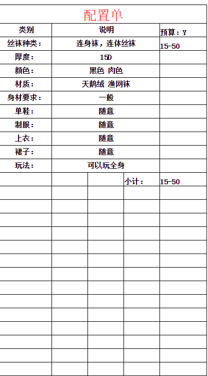 縱享絲滑 絲絲入夢(mèng)——絲襪控指南手冊(cè)