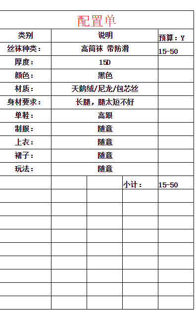 縱享絲滑 絲絲入夢(mèng)——絲襪控指南手冊(cè)