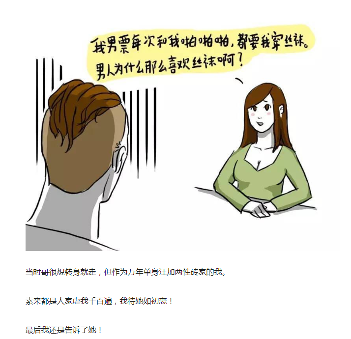 縱享絲滑 絲絲入夢(mèng)——絲襪控指南手冊(cè)