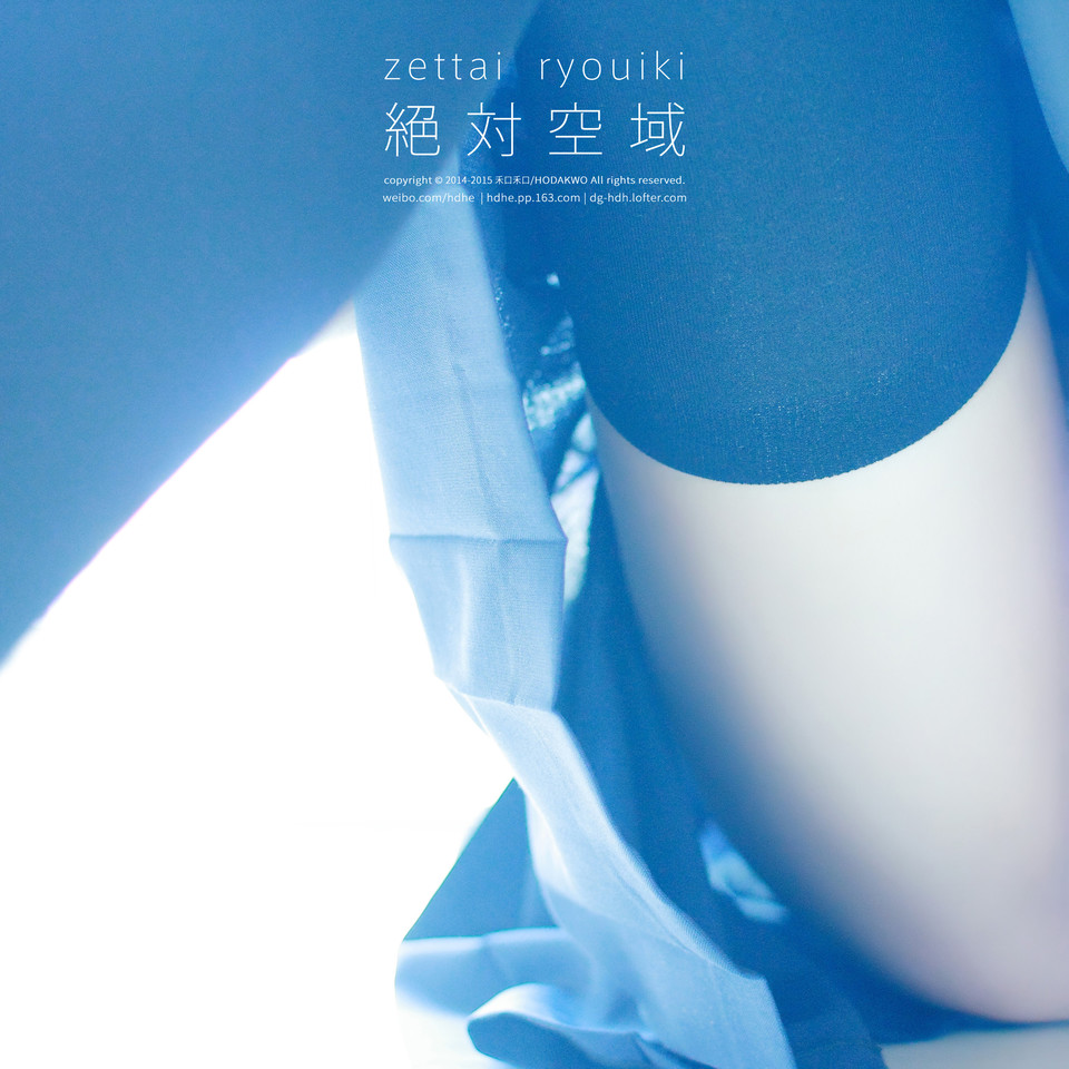 蘿莉系列.2015絕對空域