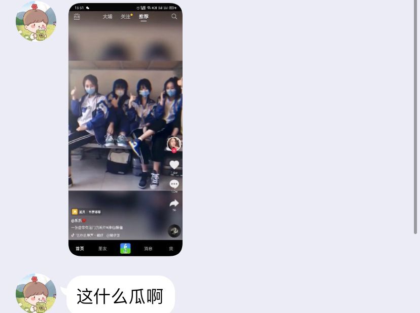 校服口罩妹 某音超火 速來吃瓜