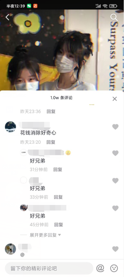 校服口罩妹 某音超火 速來吃瓜