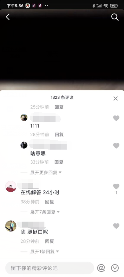 校服口罩妹 某音超火 速來吃瓜