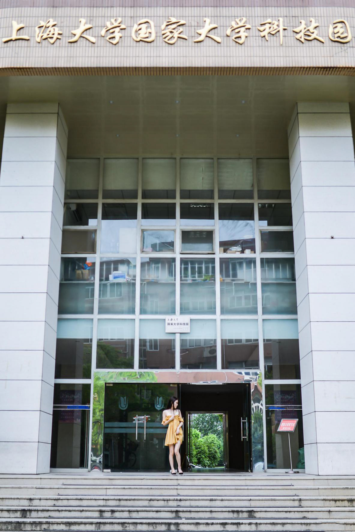 上海大學科技園戶外露出攝影作品集