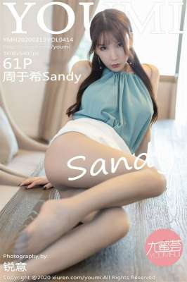周于希Sandy性感寫真