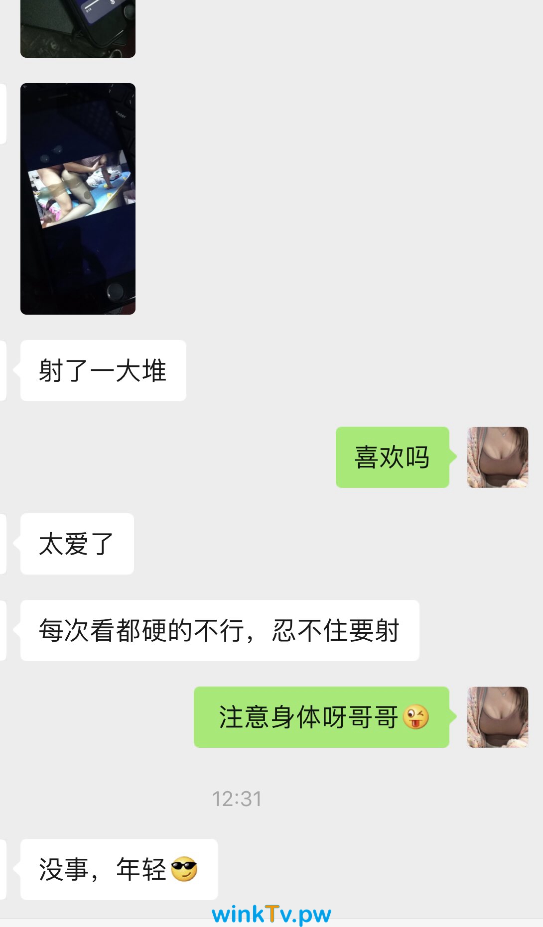 絲足美腿小魔女
