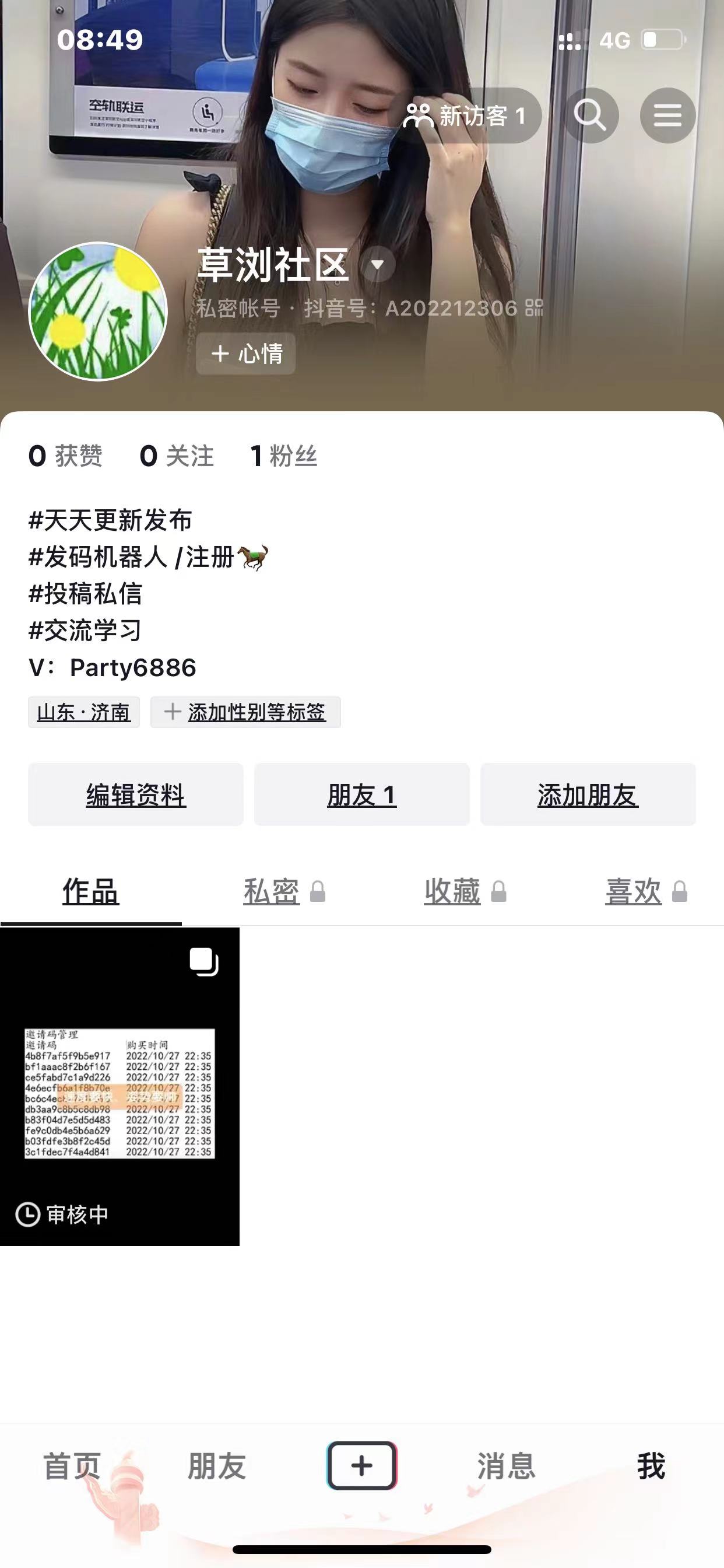 有婚紗照，有生活照、有旅行照-沒有什么比這更真實的流出-