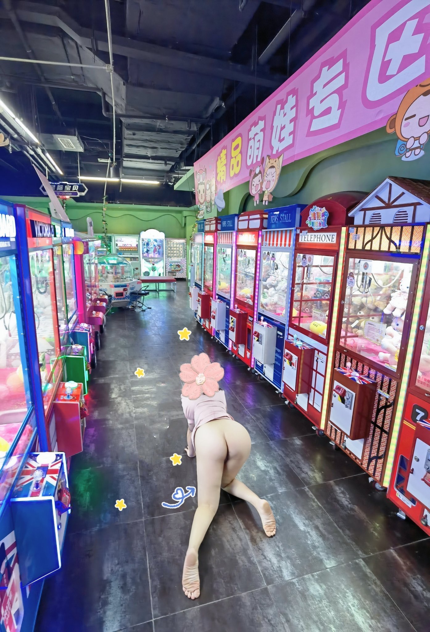 今天的主題是露出來 二