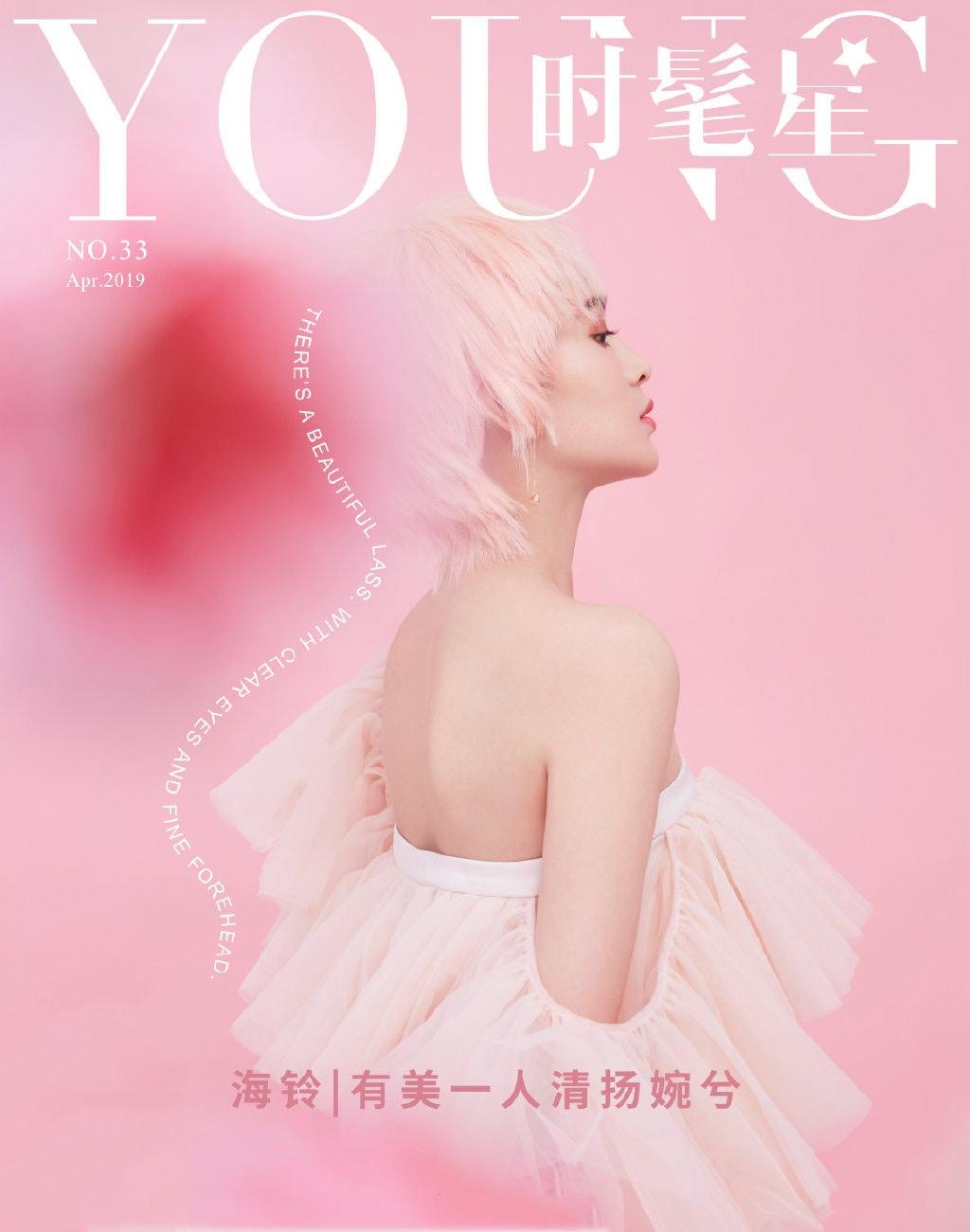海鈴個(gè)性創(chuàng)意時(shí)尚美艷動(dòng)人時(shí)尚寫真
