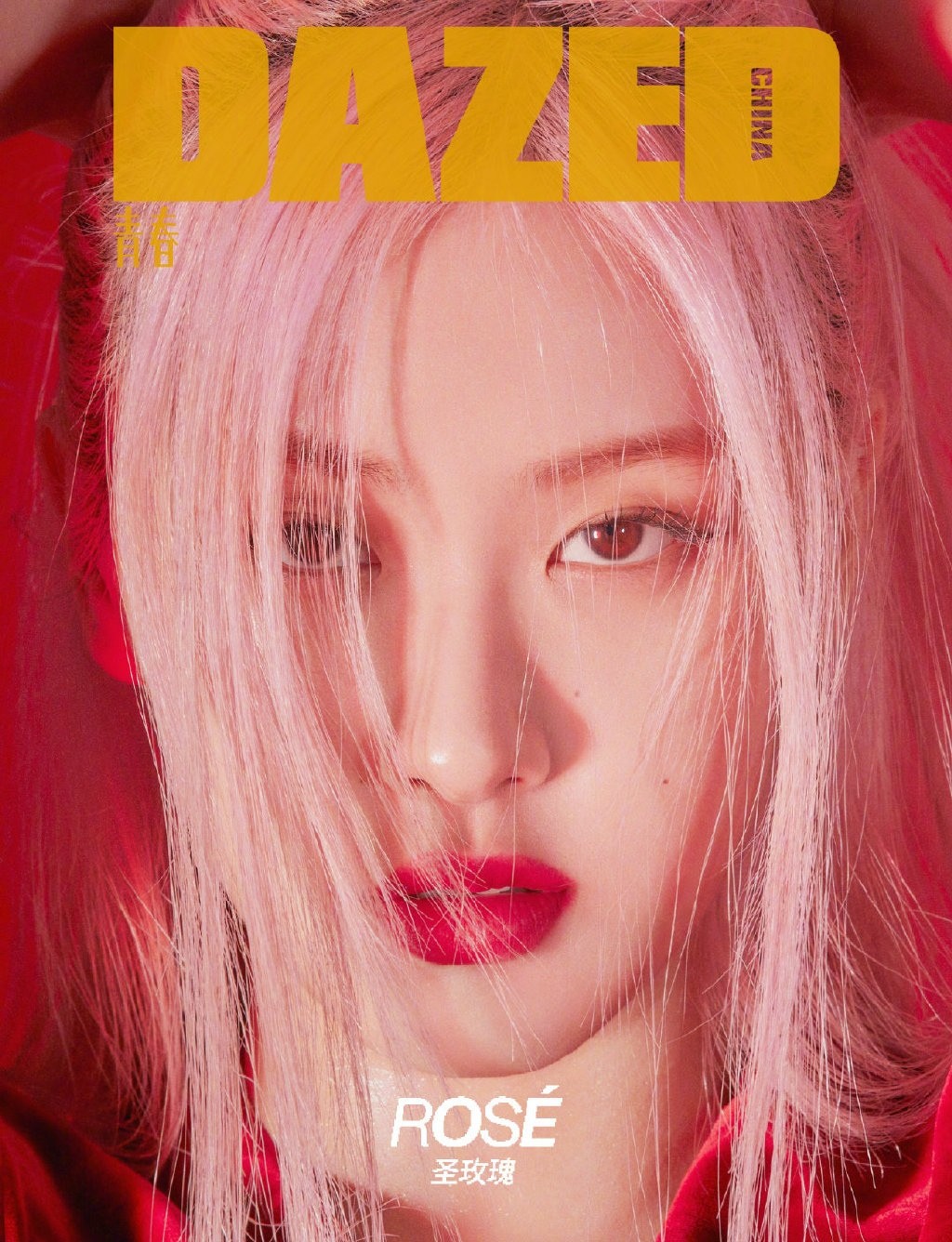 樸彩英酷美時尚雜志封面寫真圖片