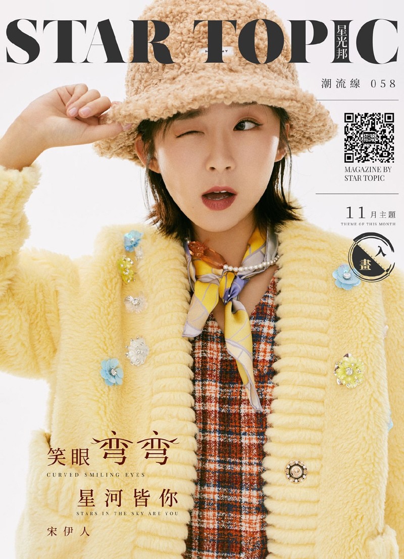 宋伊人俏麗可愛時尚雜志寫真圖片