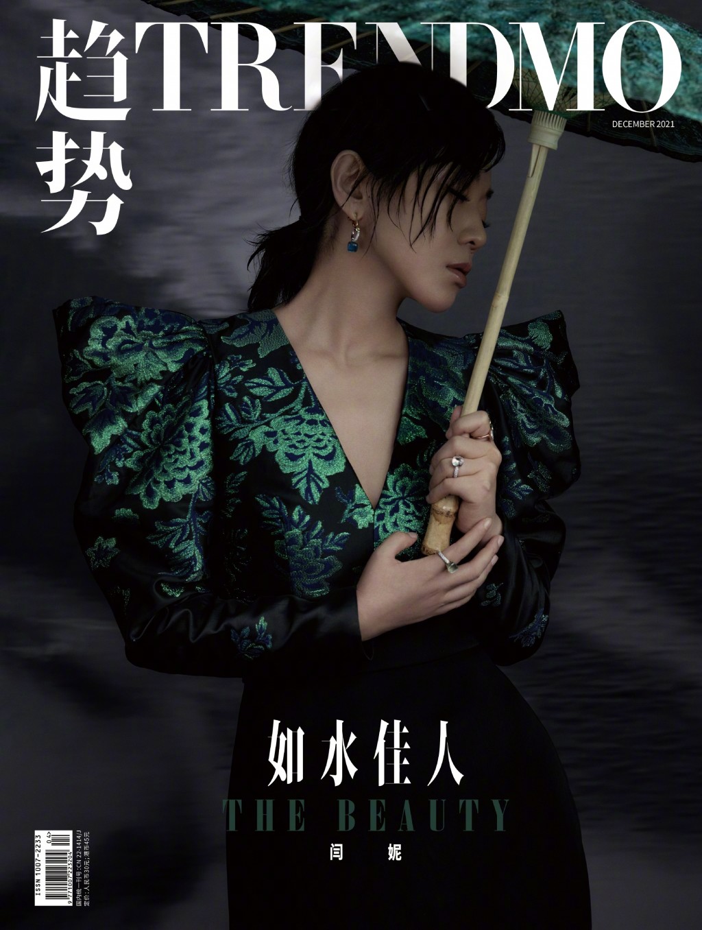 閆妮風起幽影大片