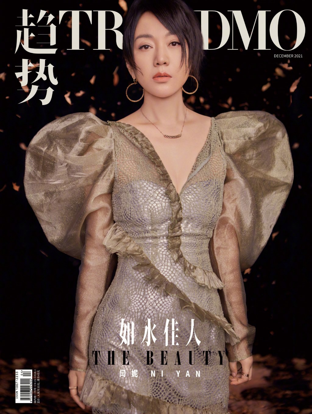 閆妮風起幽影大片