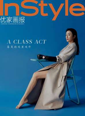 秦嵐優雅干練雜志寫真圖片