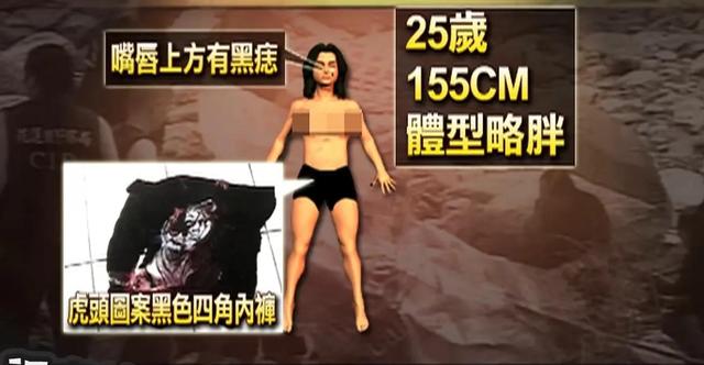 15歲少女裸死于野外,只因與男友偷食禁果,臺灣少女裸體雙尸案