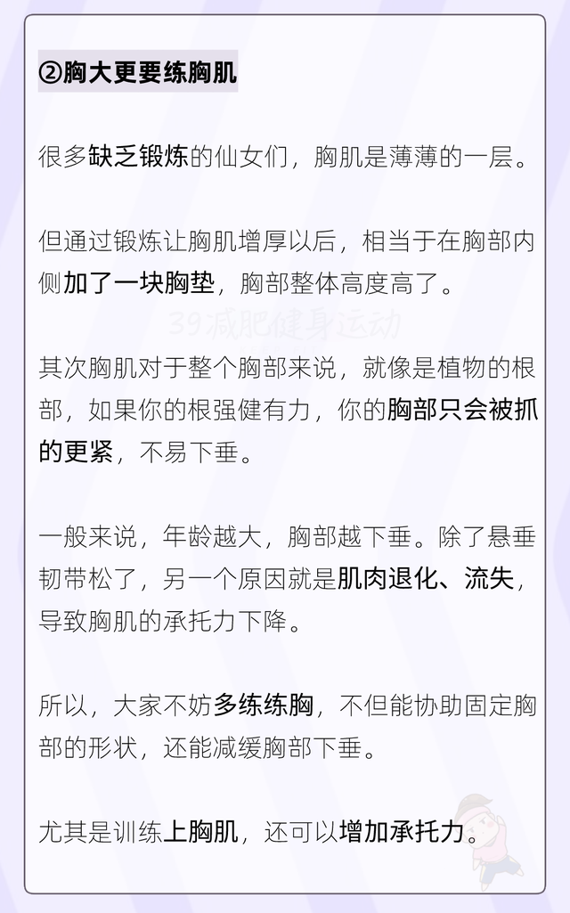 女人胸部太大,到底會有什么煩惱?這是我聽過最直接全面的答案