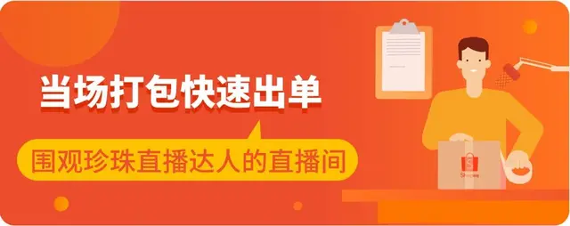 一小時出單上千，東南亞網紅美女主播教你玩轉shopee直播間！