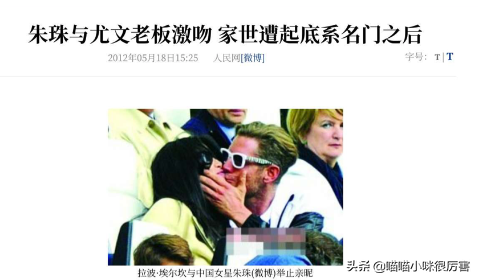被譽為中國第一美女,與法拉利總裁談戀愛,朱珠到底靠什么?