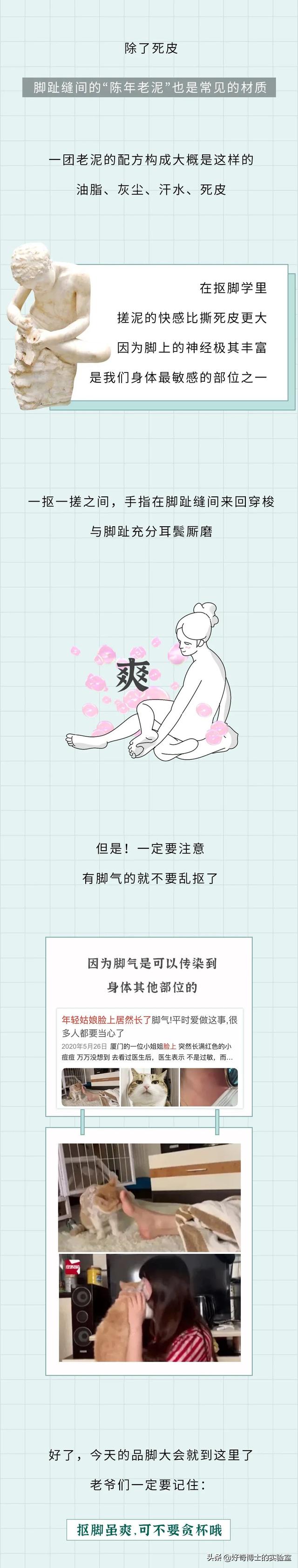 埃及腳、希臘腳、羅馬腳...哪種腳型的美女帥哥最多?