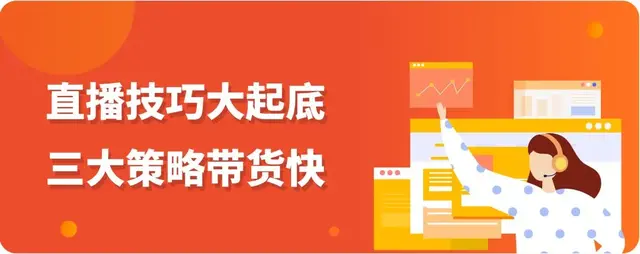 一小時出單上千，東南亞網紅美女主播教你玩轉shopee直播間！