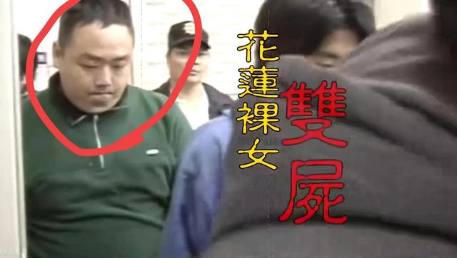 15歲少女裸死于野外,只因與男友偷食禁果,臺灣少女裸體雙尸案