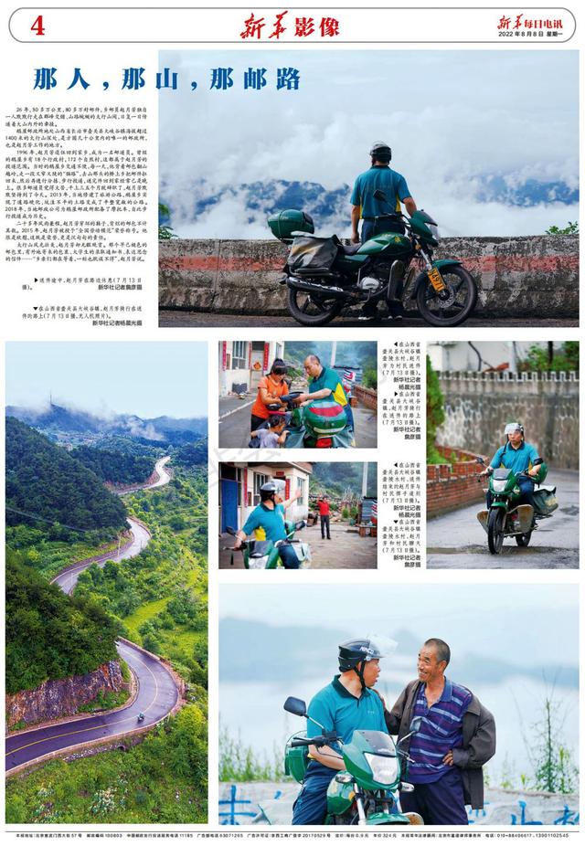 我在現場·照片背后的故事|我的2022:遠山行·訪老友