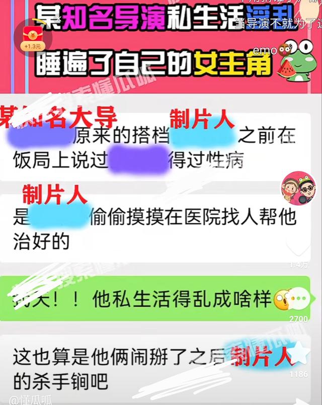 娛樂圈又出丑聞,知名導演和夜店女性發生關系,拍視頻讓女方舔腳