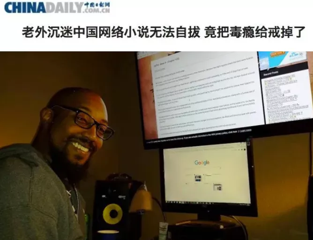 老外看中國小說,比吸毒還上癮