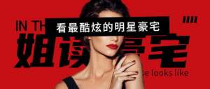 賤女孩電影(還記得《賤女孩》的校園女王嗎？現(xiàn)在你有機會住進她的家了)