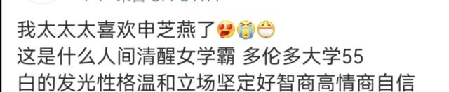世勛被利用?申芝燕外表柔弱內(nèi)心清醒堅(jiān)定,粉絲直呼太有魅力