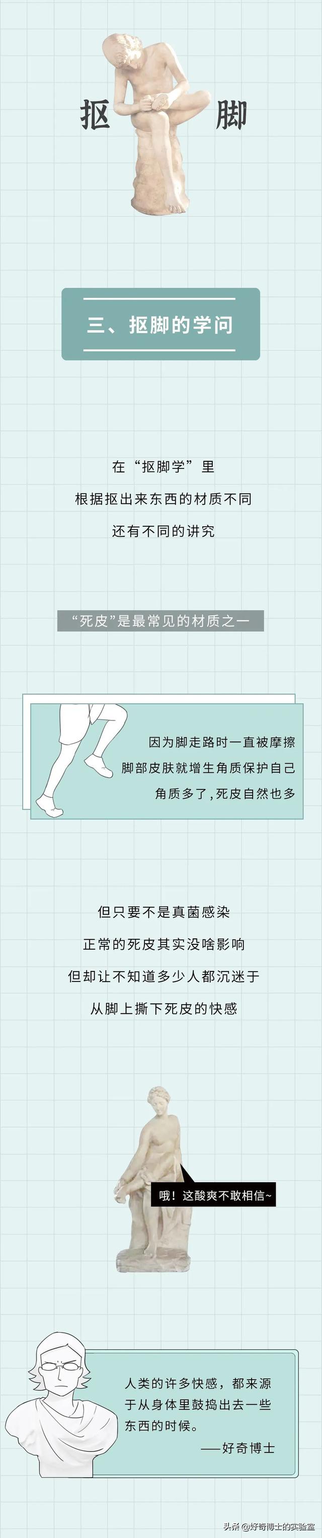 埃及腳、希臘腳、羅馬腳...哪種腳型的美女帥哥最多?