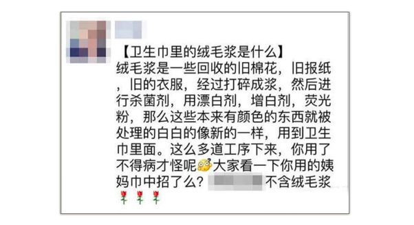 “女神節”私房話，細數騙過女人的這些謠言