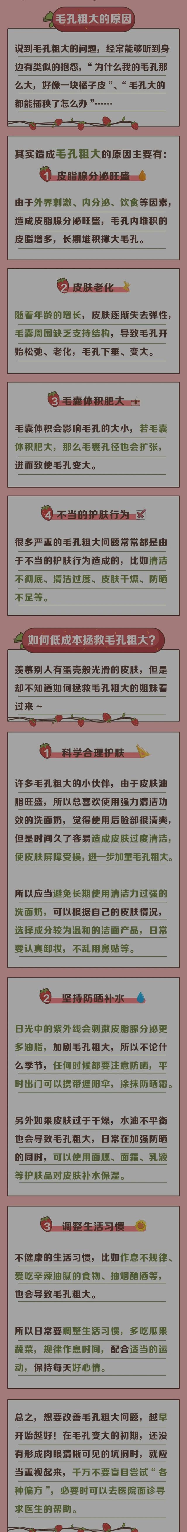 如何正確護膚變MM