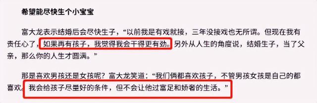 富大龍:娶重慶美女饒敏莉,12年后,婚姻還是輸給了票子和孩子