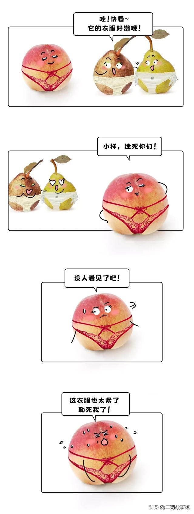 漫畫：比基尼內褲慎選