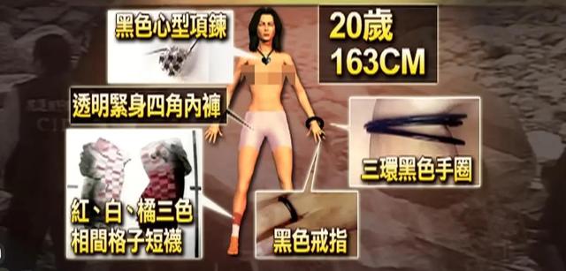 15歲少女裸死于野外,只因與男友偷食禁果,臺灣少女裸體雙尸案