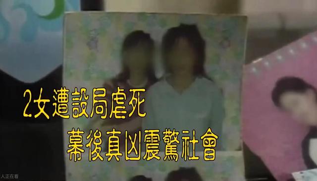 15歲少女裸死于野外,只因與男友偷食禁果,臺灣少女裸體雙尸案