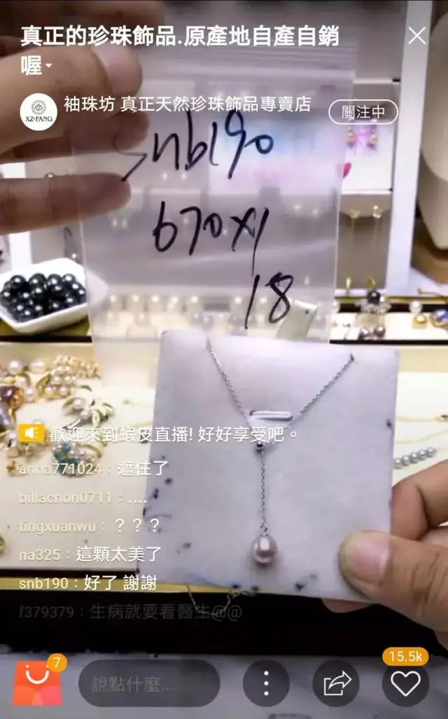 一小時出單上千，東南亞網紅美女主播教你玩轉shopee直播間！