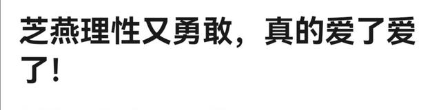 世勛被利用?申芝燕外表柔弱內(nèi)心清醒堅(jiān)定,粉絲直呼太有魅力
