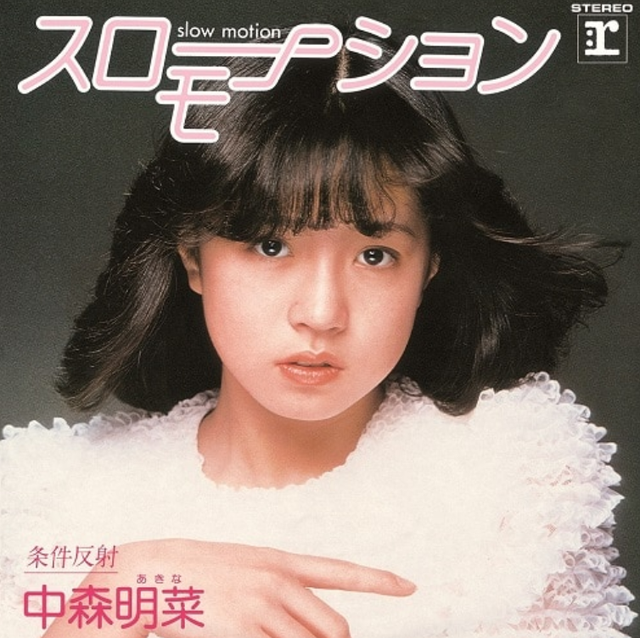 日本人最喜歡的昭和歌姬排行