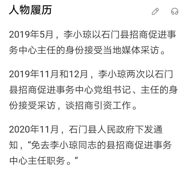 高顏值美女干部,私生活雜亂,和領導有不正當關系,以色上位