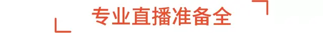 一小時出單上千，東南亞網紅美女主播教你玩轉shopee直播間！