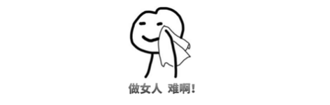 “女神節”私房話，細數騙過女人的這些謠言