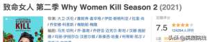 致命女人第一季(全員殺瘋，這部國內(nèi)當(dāng)前最火的美劇，咋就不行了？)