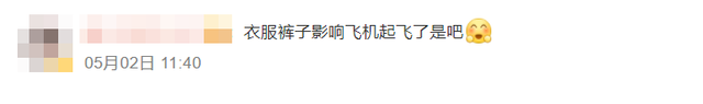 韓國女星因穿著“不雅”被趕下飛機,被迫當眾脫褲